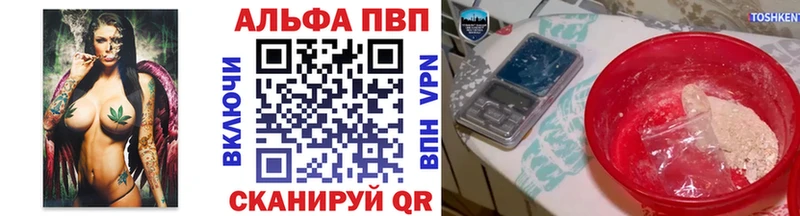 Alpha-PVP кристаллы  Купить закладки  Лебедянь 