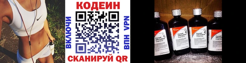 Codein Purple Drank  Купить  Лебедянь 